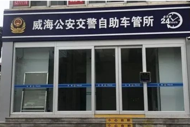 24H不打烊，車駕管業(yè)務“自助辦”！