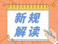 4月起，這些新規(guī)將影響你我生活！