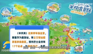 乘著環(huán)海巴士跨越山海，打卡海濱城市威海的專屬浪漫！