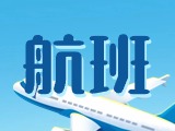 8月2日起  開通“威海-濟寧-昆明”航線，8月6日起  加密“威海-上海”航線