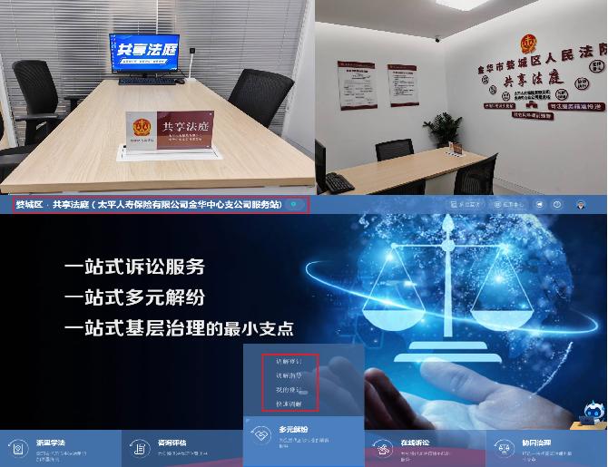 金融共享法庭將在線調(diào)解、在線庭審延伸到基層一線.jpg
