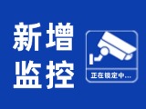 12月15日起，文登區(qū)新增10處共10個(gè)交通技術(shù)監(jiān)控設(shè)備
